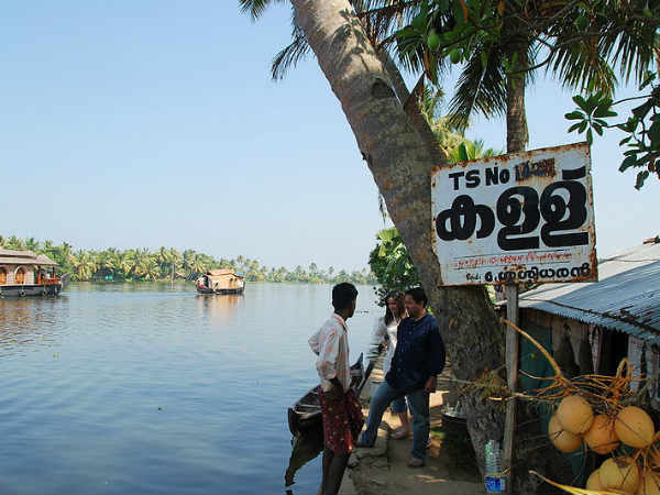 വേമ്പനാട്ട് കായലിലെ ആഹ്ലാദങ്ങള്ക്ക് 4 വഴികള് വേമ്പനാട്ട് കായലിലെ ആഹ്ലാദങ്ങള്ക്ക് 4 വഴികള്