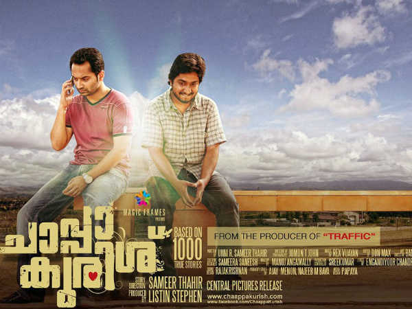 01. ചാപ്പാക്കുരിശിലെ കൊച്ചി