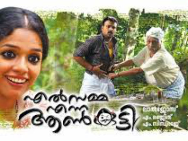 17. ലാൽ ജോസിനും പ്രിയങ്കരം