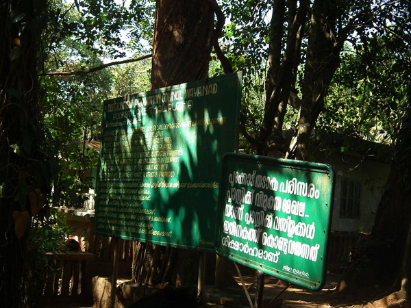 പ്ലാസ്റ്റിക് വിമുക്ത മേഖ