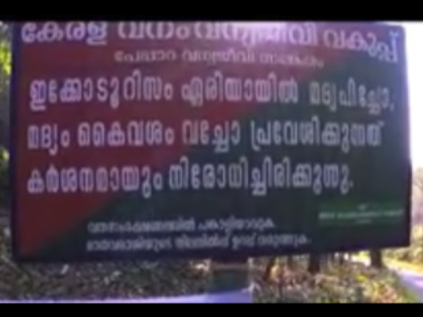 ചെക്ക് പോസ്റ്റ് കഴിഞ്ഞ്