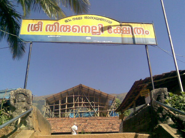 Thirunelli Maha Vishnu Temple Thirunelli Maha Vishnu Temple