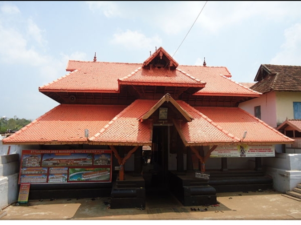 ഏറ്റുമാനൂര് മഹാദേവ ക്ഷേത്രം