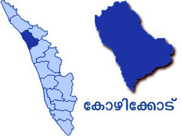 കേരളത്തില്