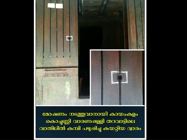 കൊച്ചുണ്ണിയുടെ സാമർഥ്യം