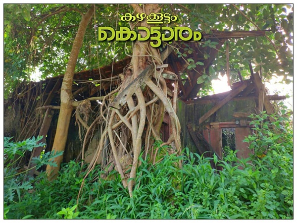 ചരിത്രത്തെ കുളത്തിലാക്കിയ ഇടം തേടി