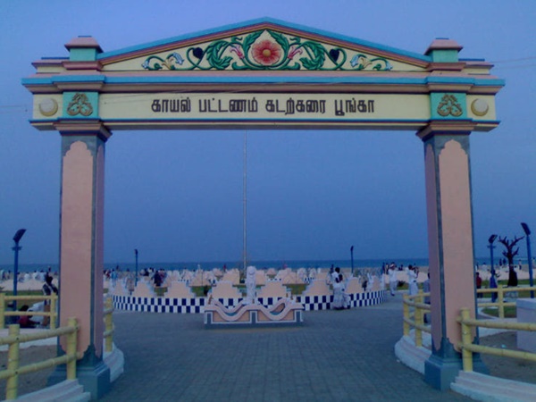 കായൽപ്പട്ടിണം
