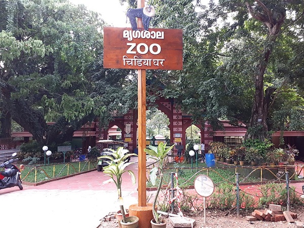 തിരുവനന്തപുരം മൃഗശാല