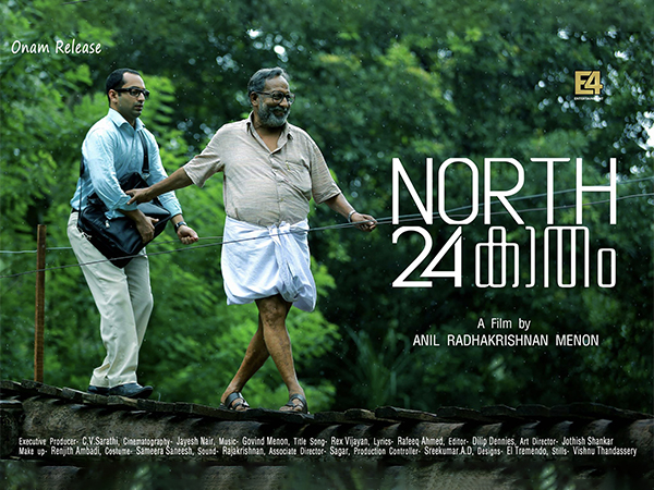 നോർത്ത് 24 കാതം