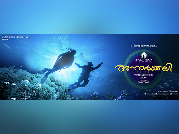 അനാര്ക്കലി