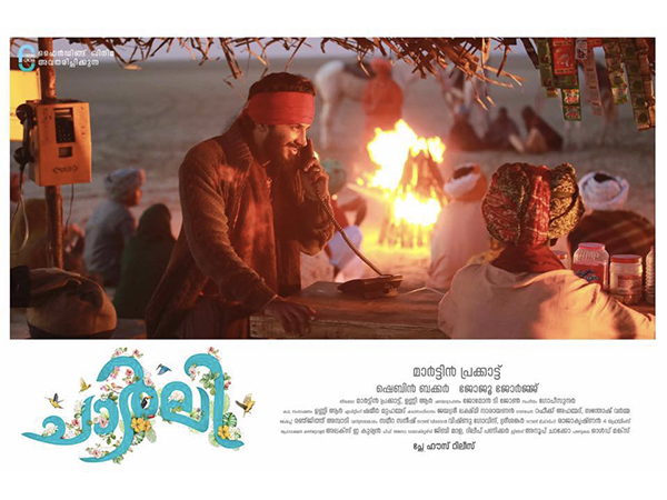 ചാർളി