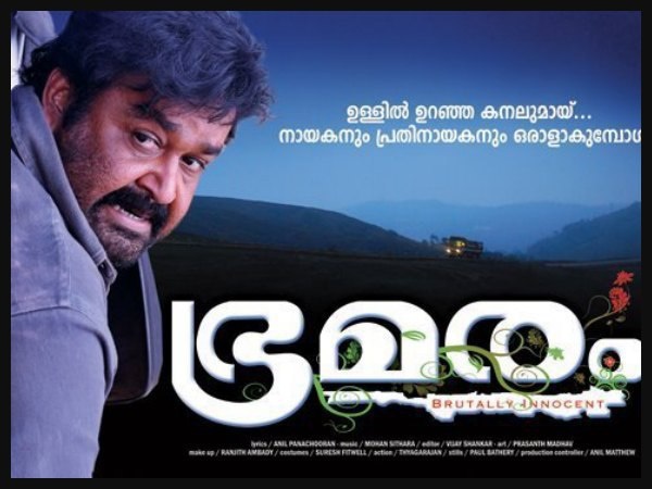 ഭ്രമരം