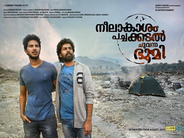 നീലാകാശം പച്ചക്കടൽ ചുവന്ന ഭൂമി