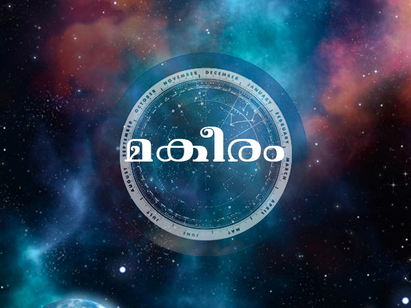 മകീരം