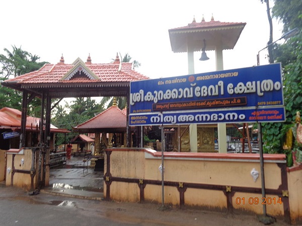 കുറക്കാവ് ദേവി ക്ഷേത്രം