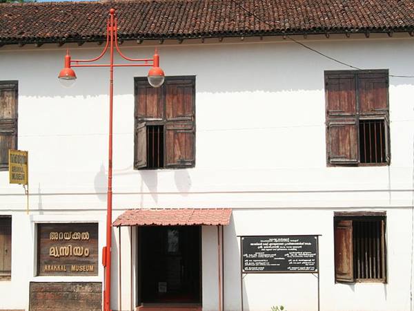 അറക്കല് കെട്ട് മ്യൂസിയം
