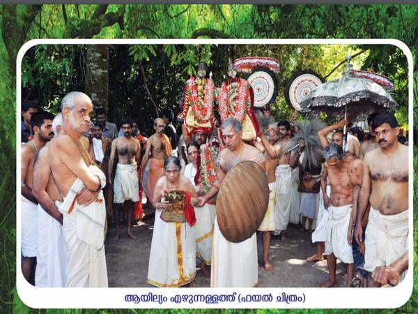 മണ്ണാറശ്ശാല ആയില്യം 2022 പൂജാ സമയം