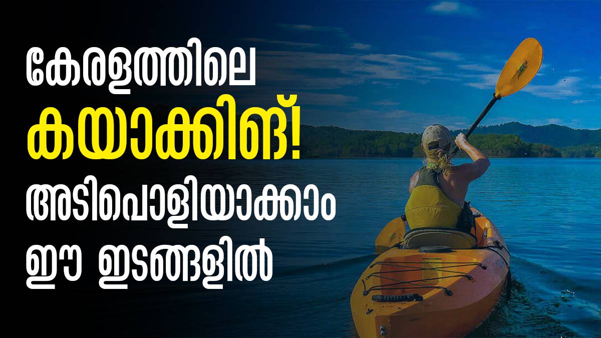 From Maravanthuruthu To Dharmadom And Kavvayi Places For Kayaking in