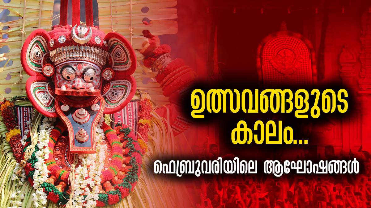 From Maha Shivaratri To Ettumanoor Ezhara Ponnana Kerala Festivals In