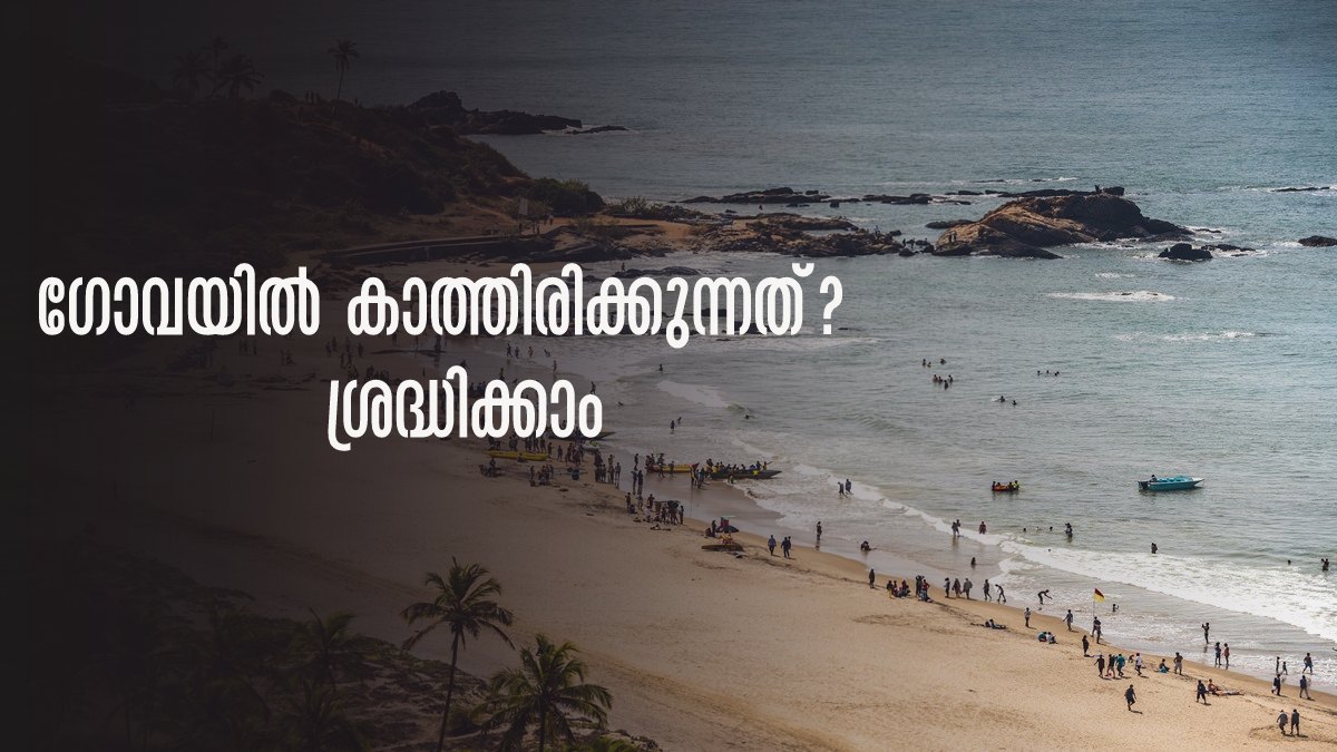 Goa TravelReissued Safety Guidelines For Travellers And PublicDetails In Malayalam Goaഗോവ