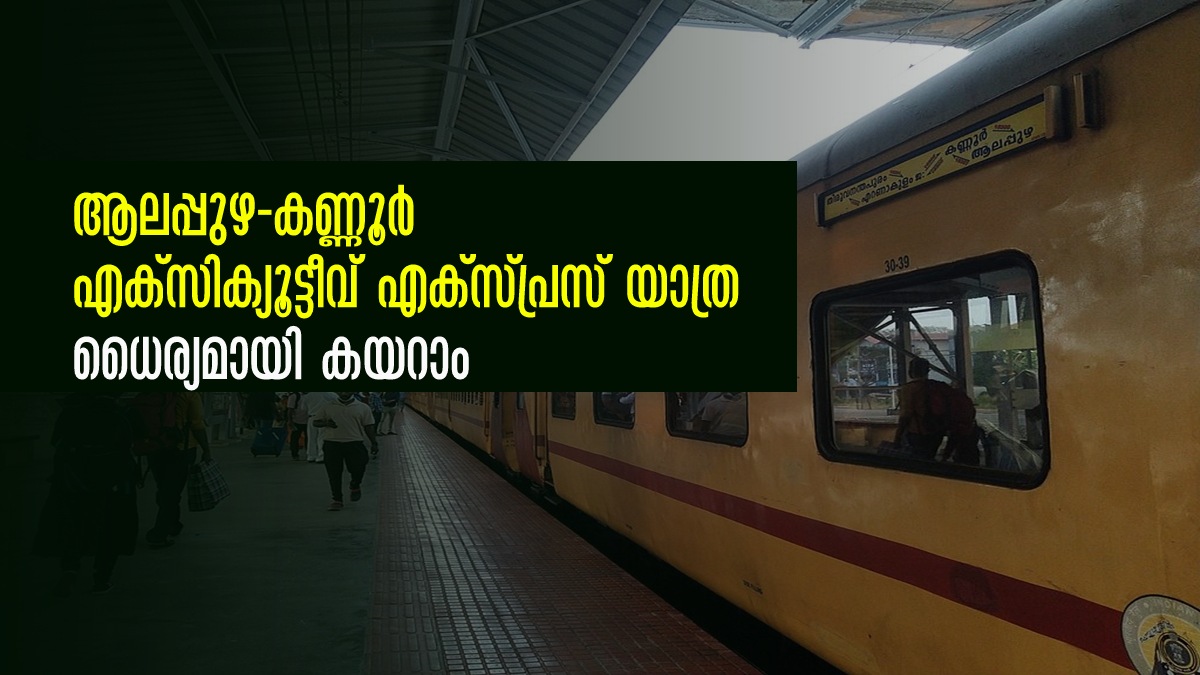 IRCTC AlappuzhaKannur Executive Express Daily Train Service Route