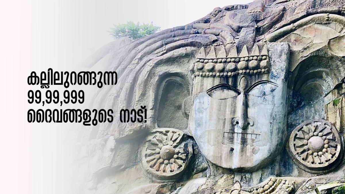 Mysterious Unakoti Rock Carvings In Tripura The Story Of Angkor Wat Of
