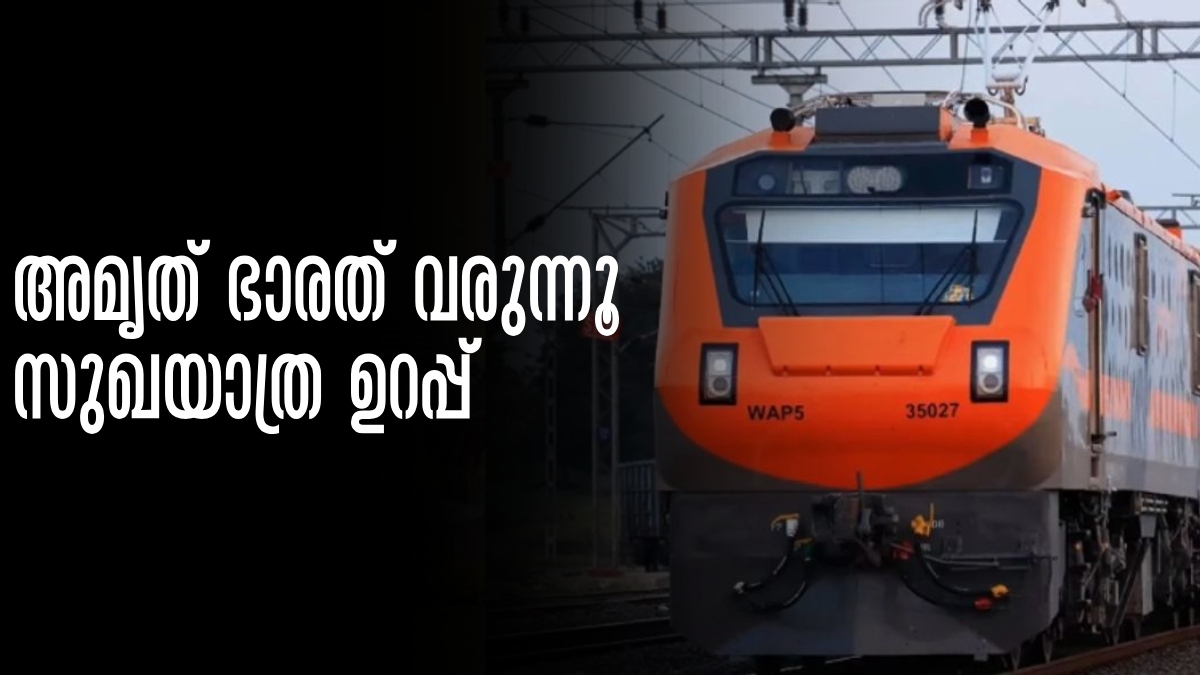 Amrit Bharat Express The Jerk Free Train With Latest Technologies