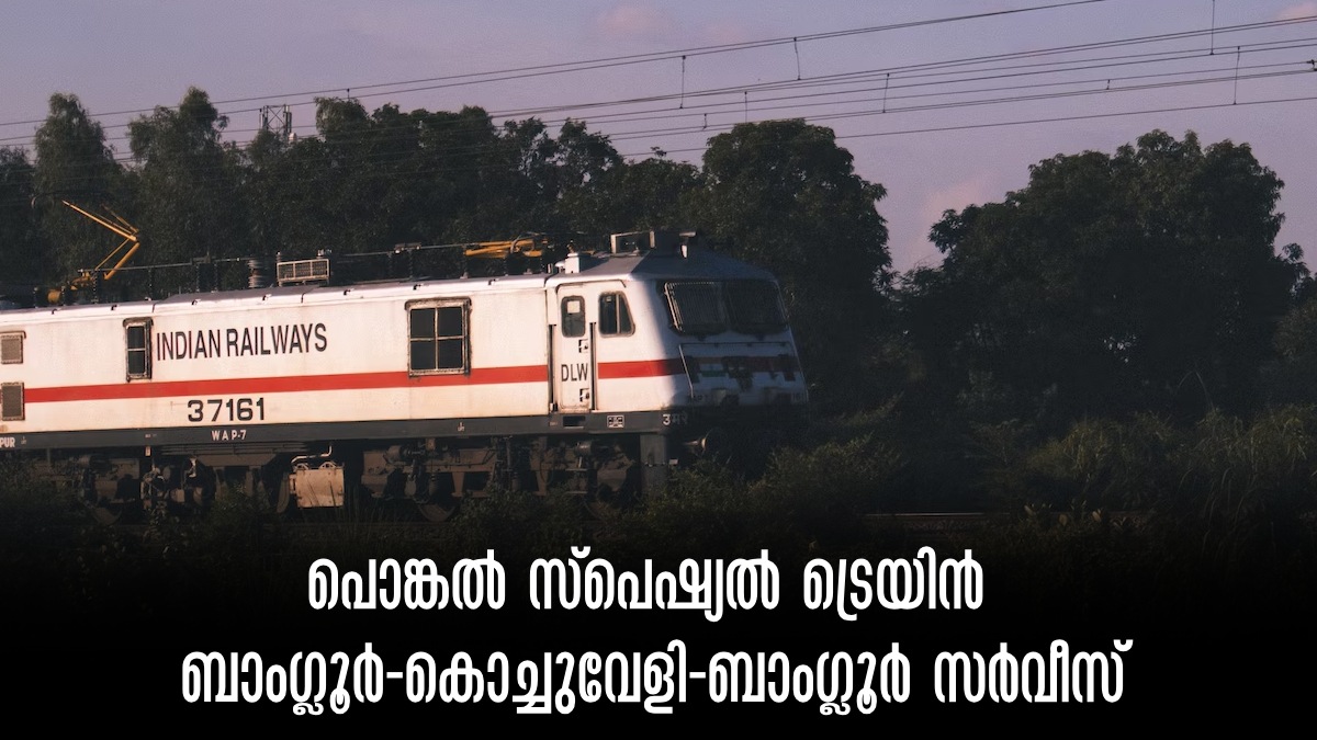 Yesvantpur Train Chart Preparation Time 