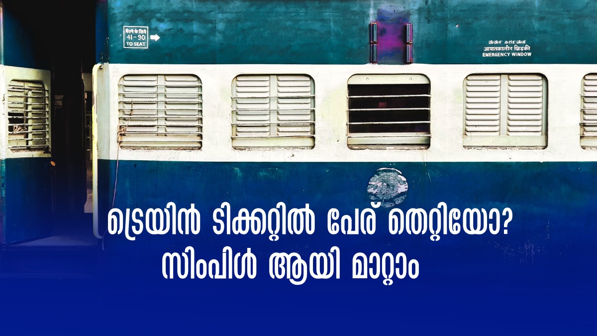 Train Ticket Name Change How To Change Passenger Name In Booked IRCTC